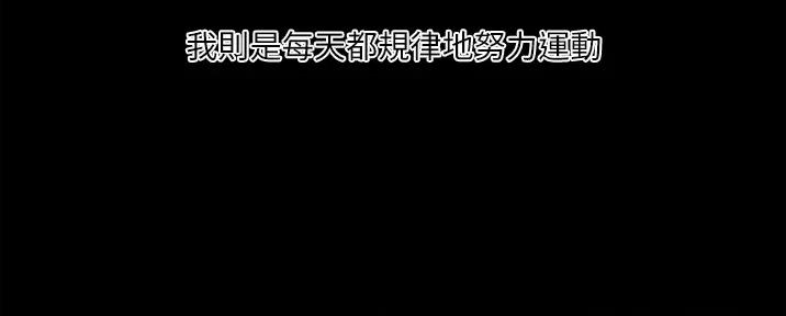 《教练我投降了》第49话 第23页