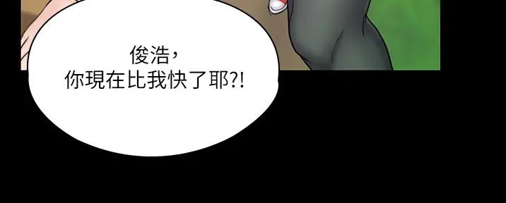 《教练我投降了》第49话 第29页