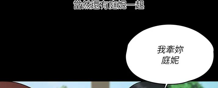 《教练我投降了》第49话 第30页