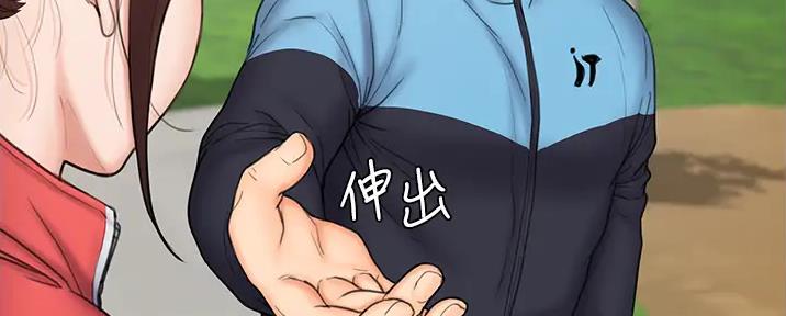 《教练我投降了》第49话 第32页