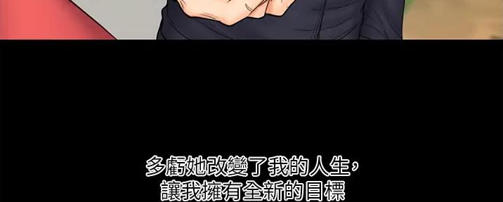 《教练我投降了》第49话 第33页
