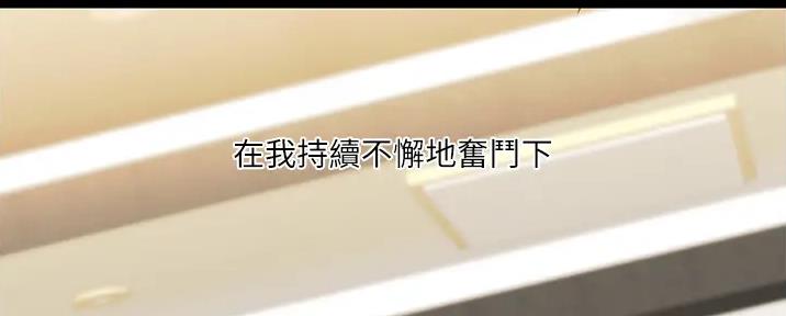 《教练我投降了》第49话 第38页