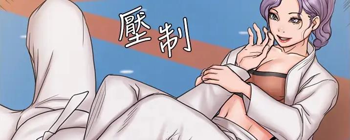 《教练我投降了》第49话 第3页