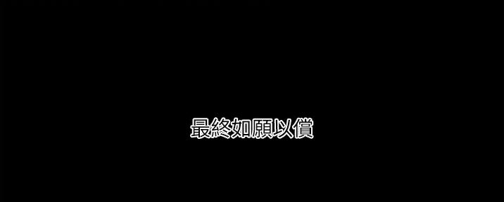 《教练我投降了》第49话 第45页
