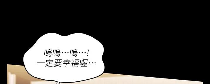《教练我投降了》第49话 第51页