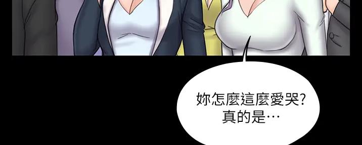 《教练我投降了》第49话 第53页