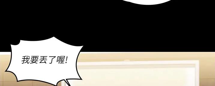 《教练我投降了》第49话 第54页