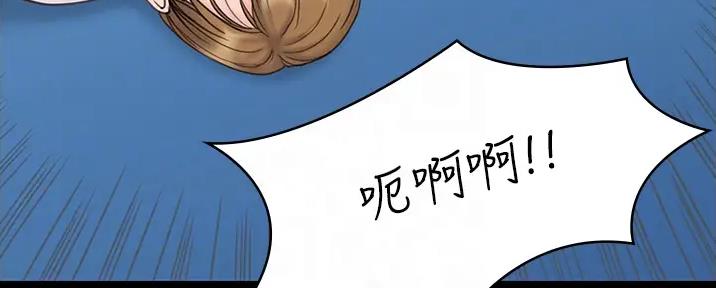 《教练我投降了》第49话 第5页