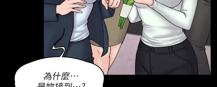 《教练我投降了》第49话 第62页