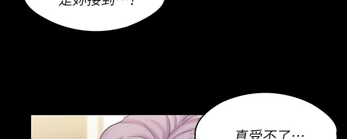 《教练我投降了》第49话 第63页