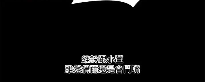 《教练我投降了》第49话 第6页