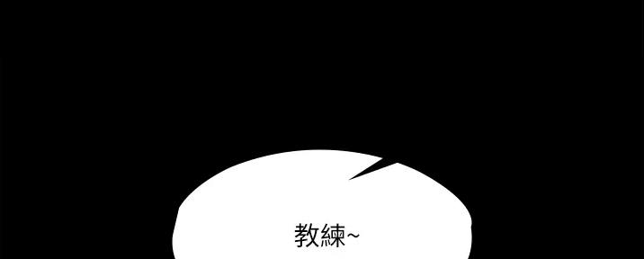 《教练我投降了》第49话 第70页