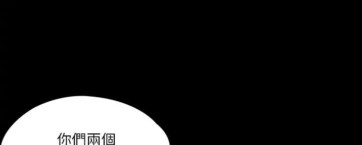 《教练我投降了》第49话 第75页