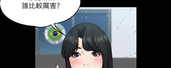 《教练我投降了》第49话 第76页