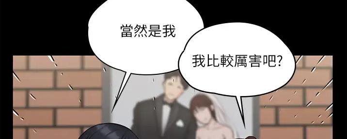 《教练我投降了》第49话 第79页