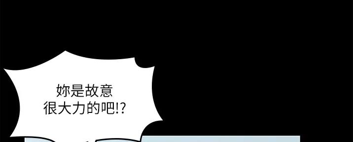 《教练我投降了》第49话 第7页