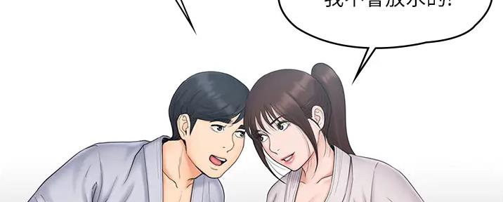 《教练我投降了》第49话 第90页