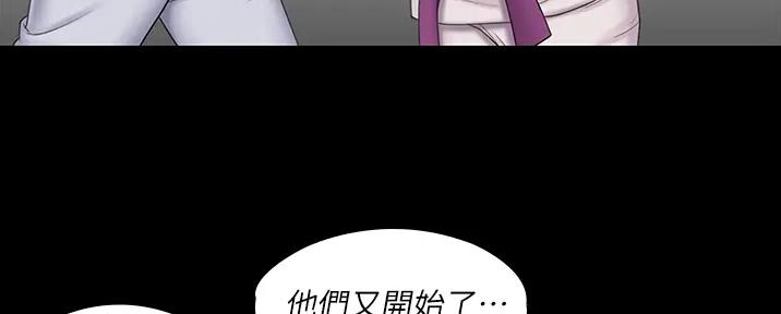 《教练我投降了》第49话 第92页