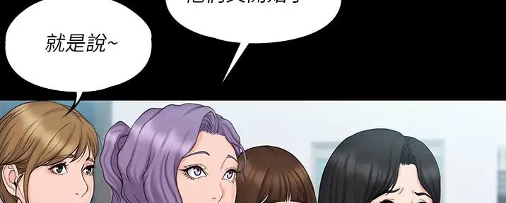 《教练我投降了》第49话 第93页