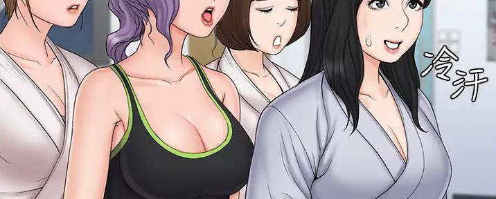 《教练我投降了》第49话 第94页