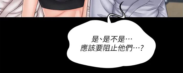 《教练我投降了》第49话 第95页