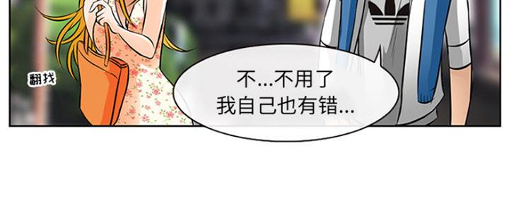 《夏天那年》第2话 第106页