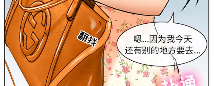 《夏天那年》第2话 第116页