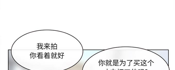 《夏天那年》第2话 第33页