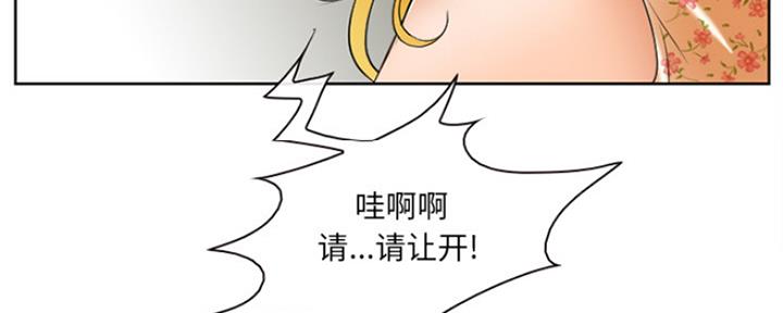 《夏天那年》第2话 第44页