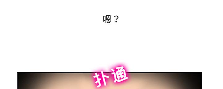 《夏天那年》第2话 第78页