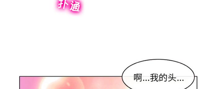 《夏天那年》第2话 第80页