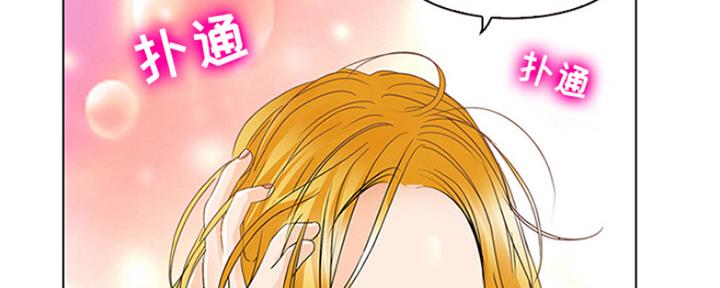 《夏天那年》第2话 第81页