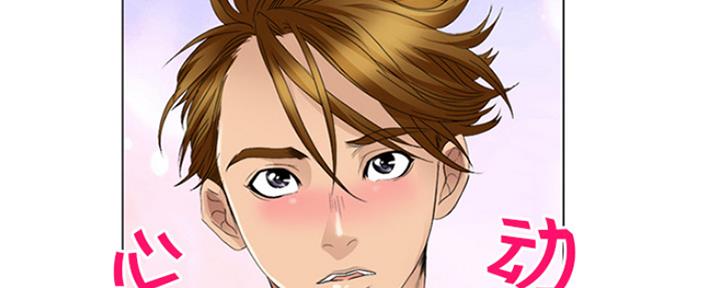 《夏天那年》第2话 第92页