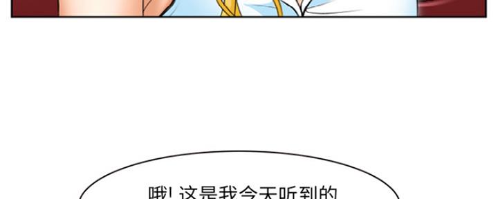《夏天那年》第1话 第121页