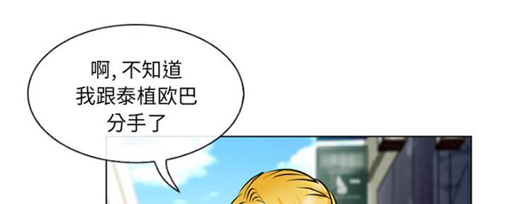 《夏天那年》第1话 第13页