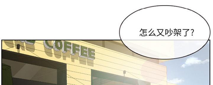 《夏天那年》第1话 第21页