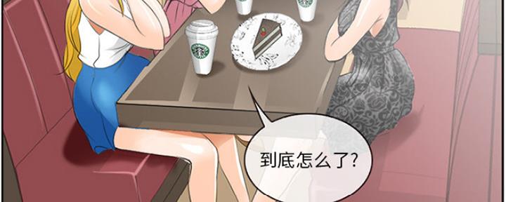 《夏天那年》第1话 第25页