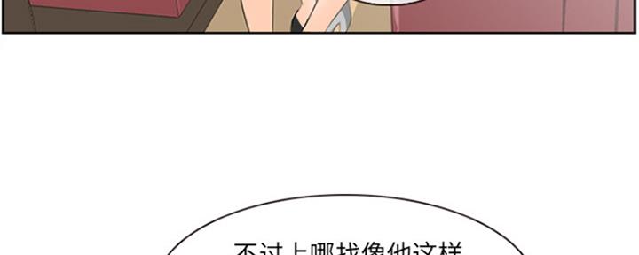 《夏天那年》第1话 第26页