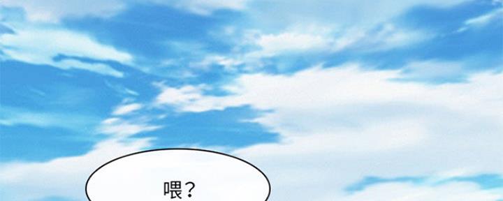 《夏天那年》第1话 第3页