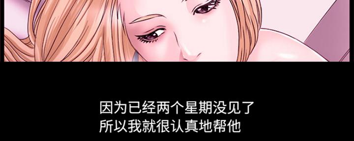 《夏天那年》第1话 第55页