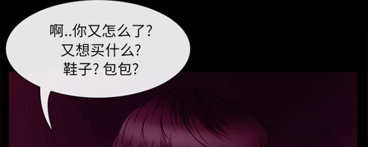 《夏天那年》第1话 第78页