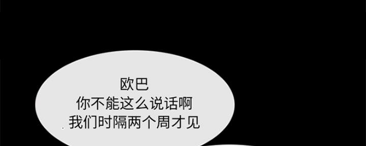 《夏天那年》第1话 第82页