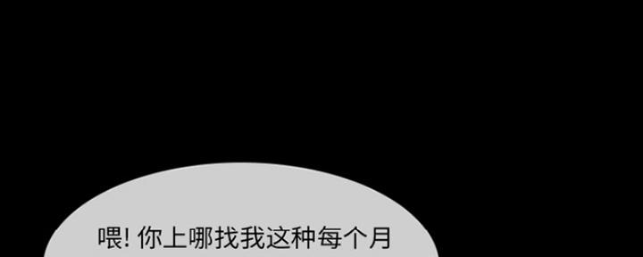 《夏天那年》第1话 第98页