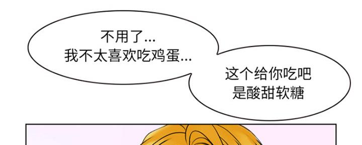 《夏天那年》第3话 第111页