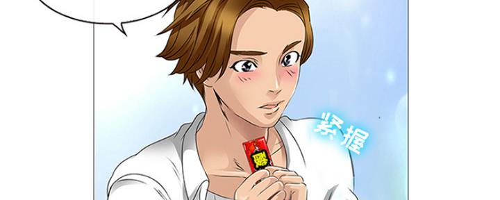 《夏天那年》第3话 第123页