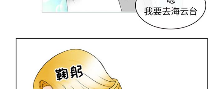 《夏天那年》第3话 第125页