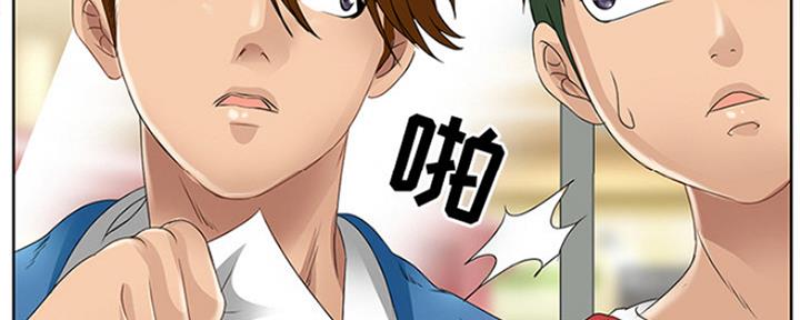 《夏天那年》第3话 第17页