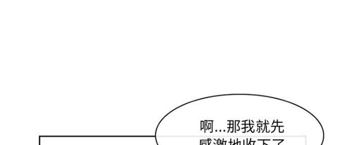 《夏天那年》第3话 第1页