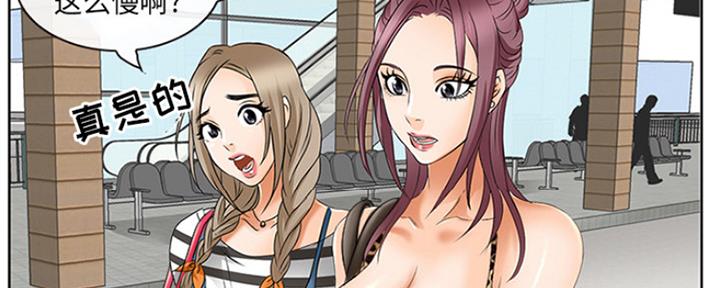 《夏天那年》第3话 第36页