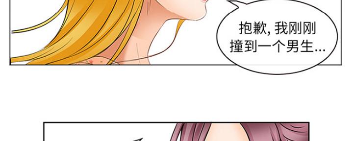 《夏天那年》第3话 第39页